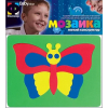 Мозаика 18х24 Бабочка